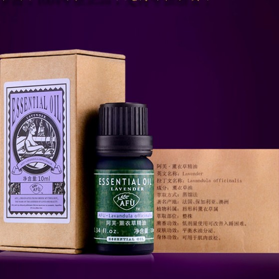 正宗瓶装油薰衣草精油