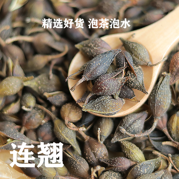 连翘青翘黄翘老翘连翘瓣