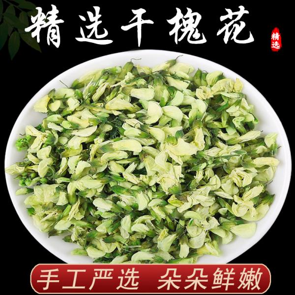 野生干槐花干货国槐花小槐花