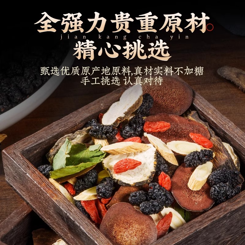 鹿茸淫羊藿肉苁蓉玛咖金锁阳黄芪桑葚枸杞八宝茶