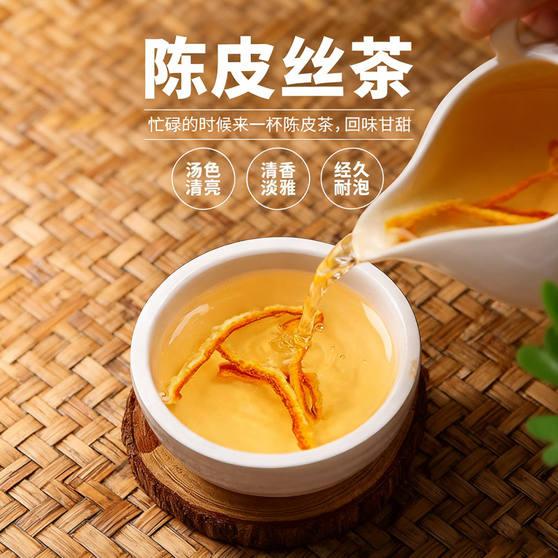 江门新会陈皮三年皮陈皮