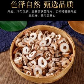 牡丹皮精选正宗牡丹皮