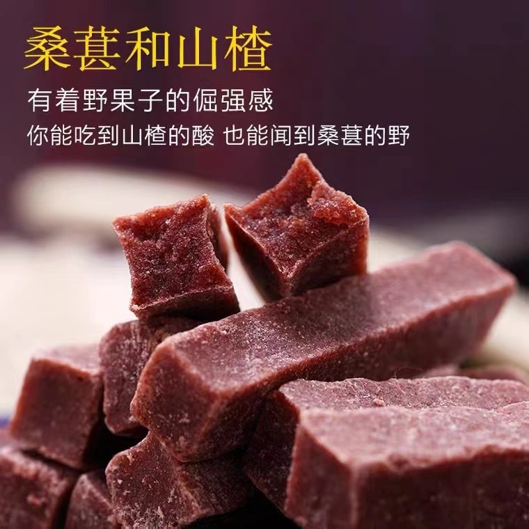 酸甜可口零食桑葚山楂条