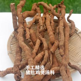 海南黑胡椒根煲汤温中散寒野生...